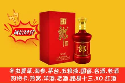 渭南高价上门回收珍品郎酒