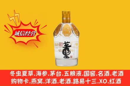 渭南求购回收老董酒